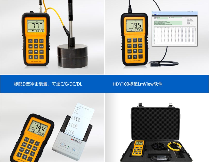 HDY100硬度計(jì)_03.jpg HDY100硬度計(jì)_03.jpg