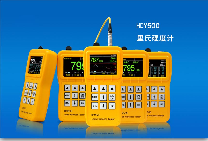 HDY500-彩屏硬度計(jì)_01.jpg HDY500-彩屏硬度計(jì)_01.jpg