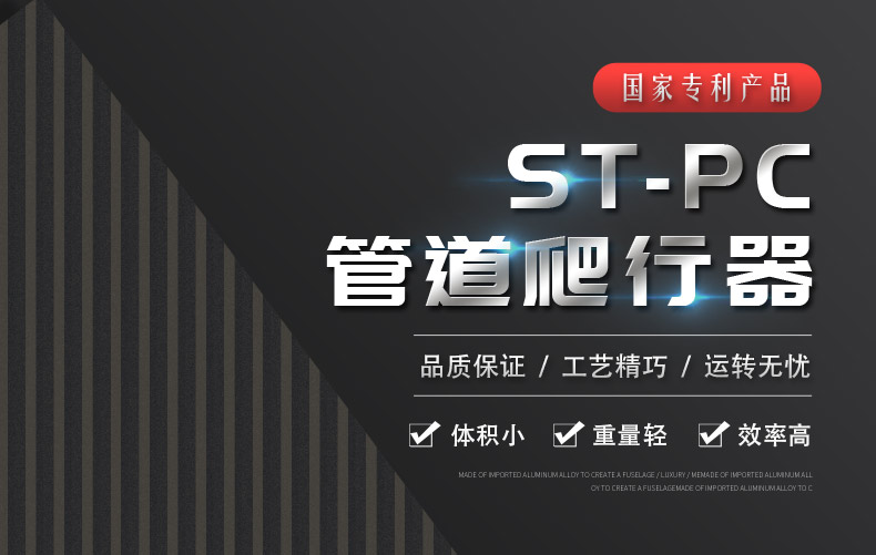 管道爬行器_01.jpg 管道爬行器_01.jpg