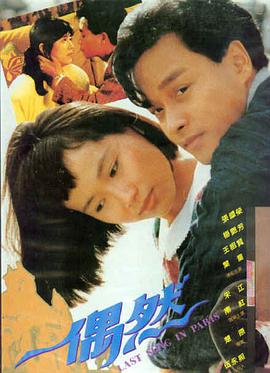 《孤注一掷》电影海报